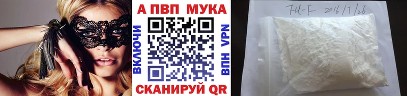 Купить где  Нерюнгри  Alfa_PVP мука 