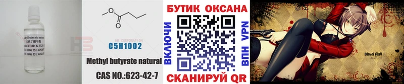 Купить где  Нерюнгри  Бутират 1.4BDO 