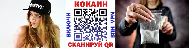 Купить закладки Нерюнгри Кокаин FishScale