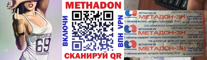 МЕТАДОН кристалл  Купить закладки  Нерюнгри 